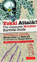 Yokai Monster